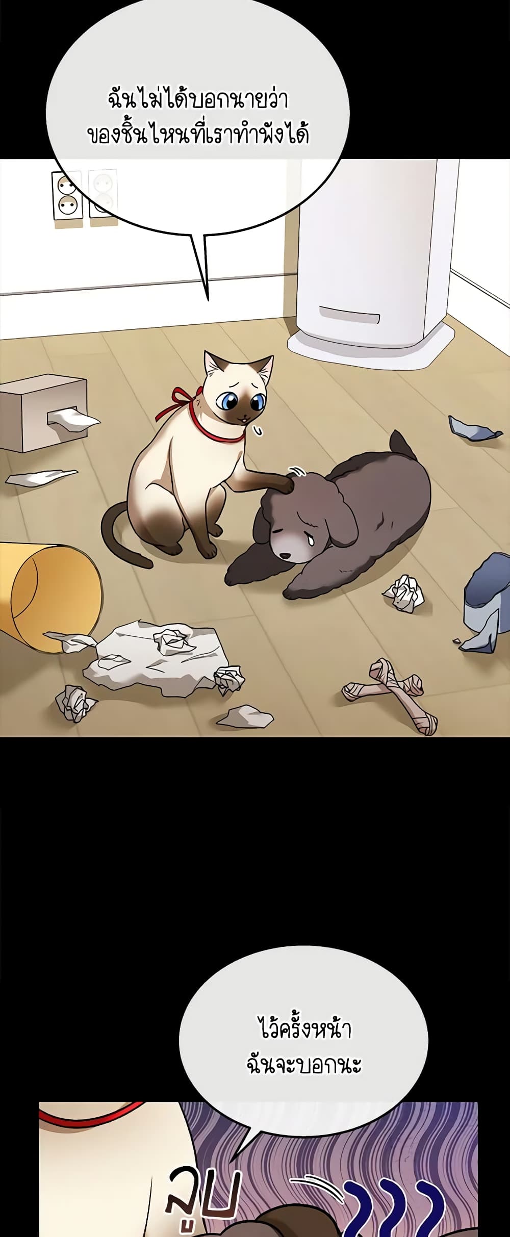 Hello! Veterinarian! page 13
