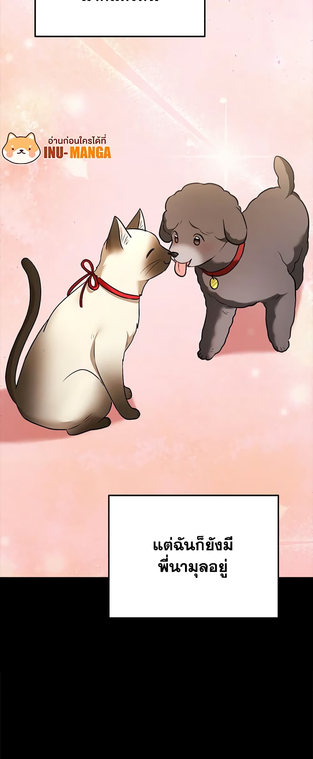 Hello! Veterinarian! page 15