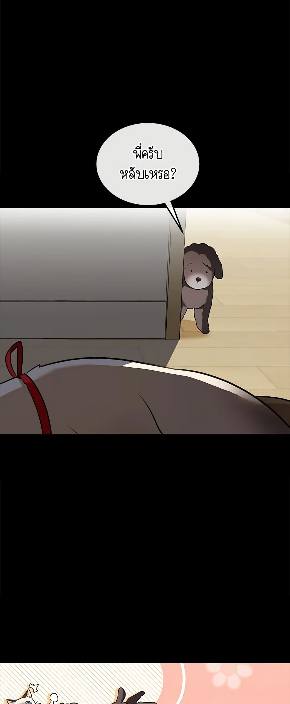 Hello! Veterinarian! page 16