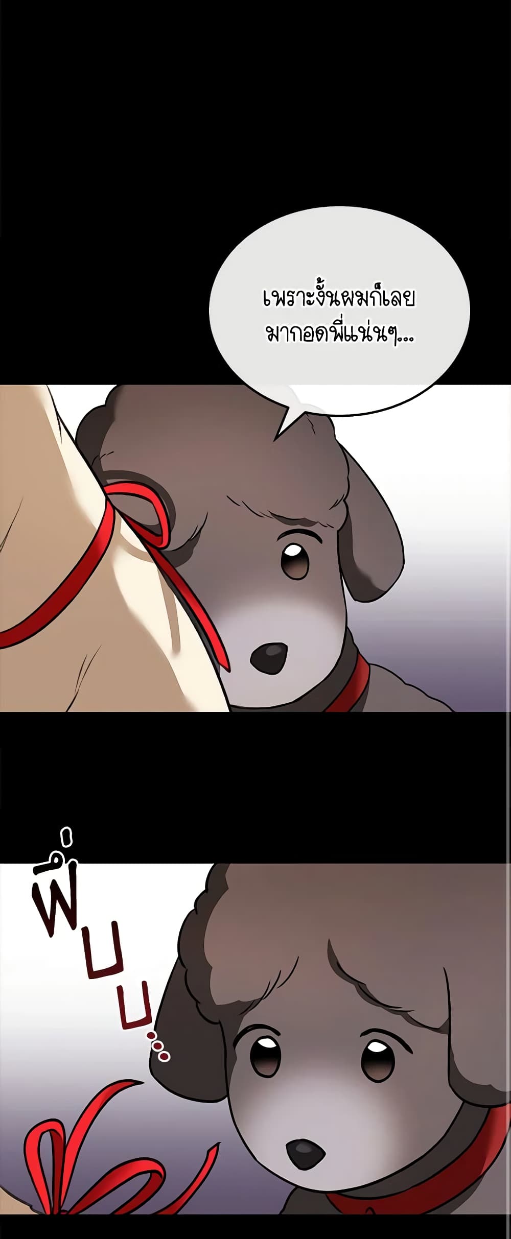Hello! Veterinarian! page 20