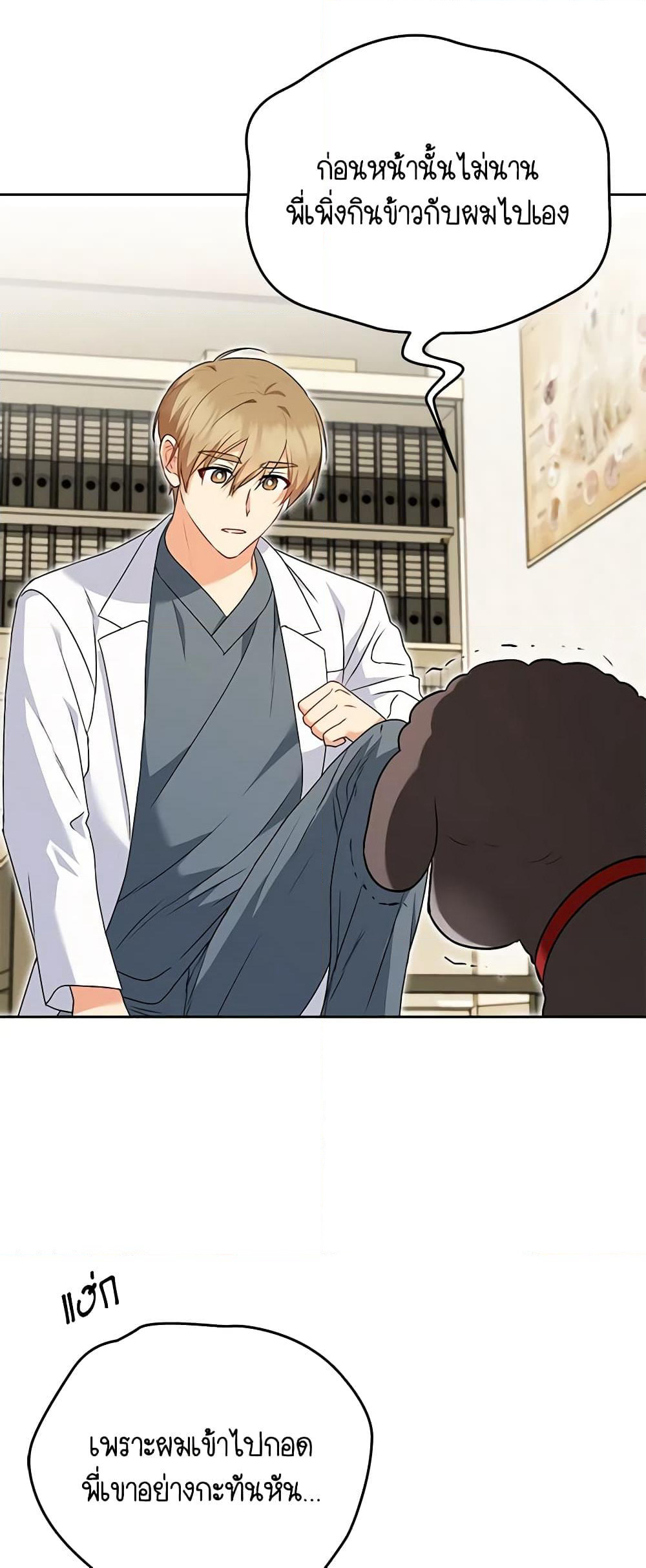 Hello! Veterinarian! page 25