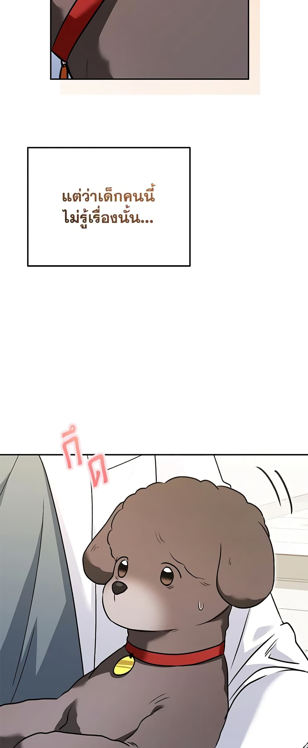 Hello! Veterinarian! page 29