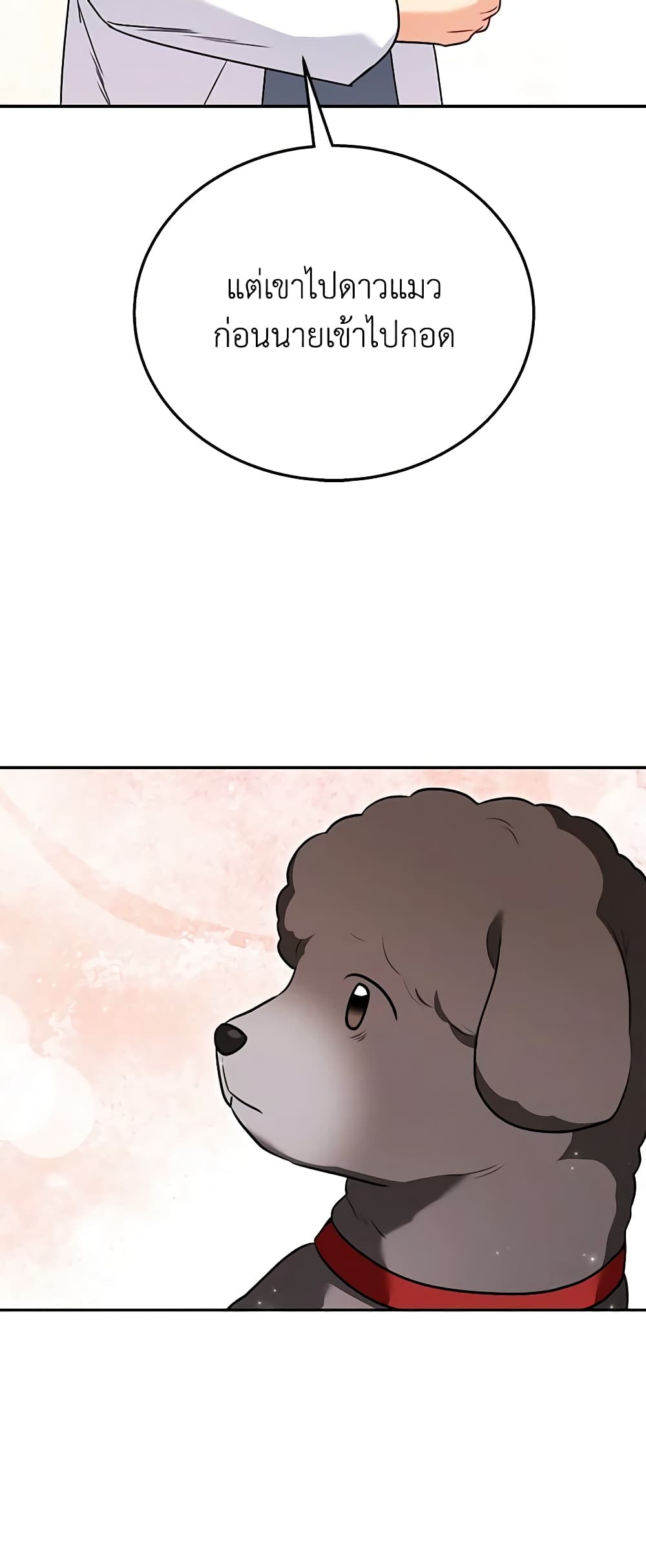 Hello! Veterinarian! page 33