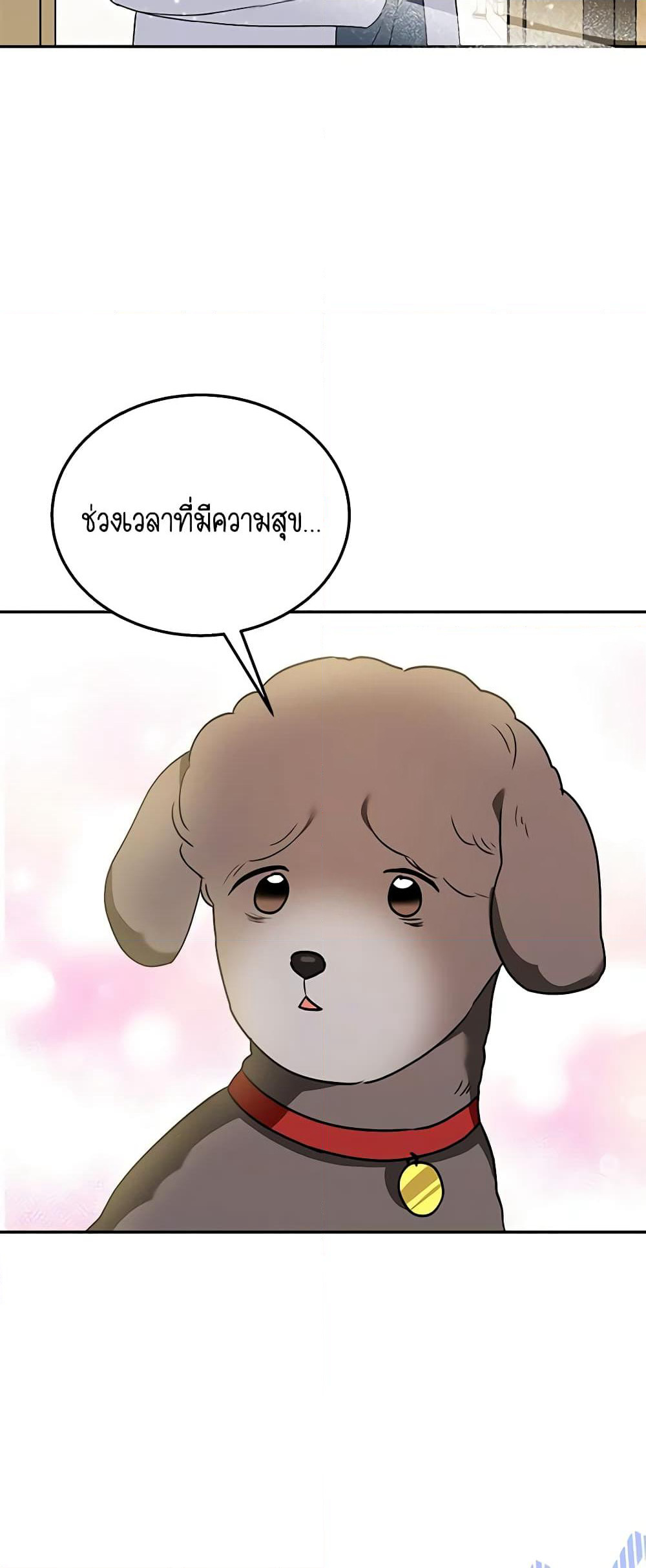 Hello! Veterinarian! page 40