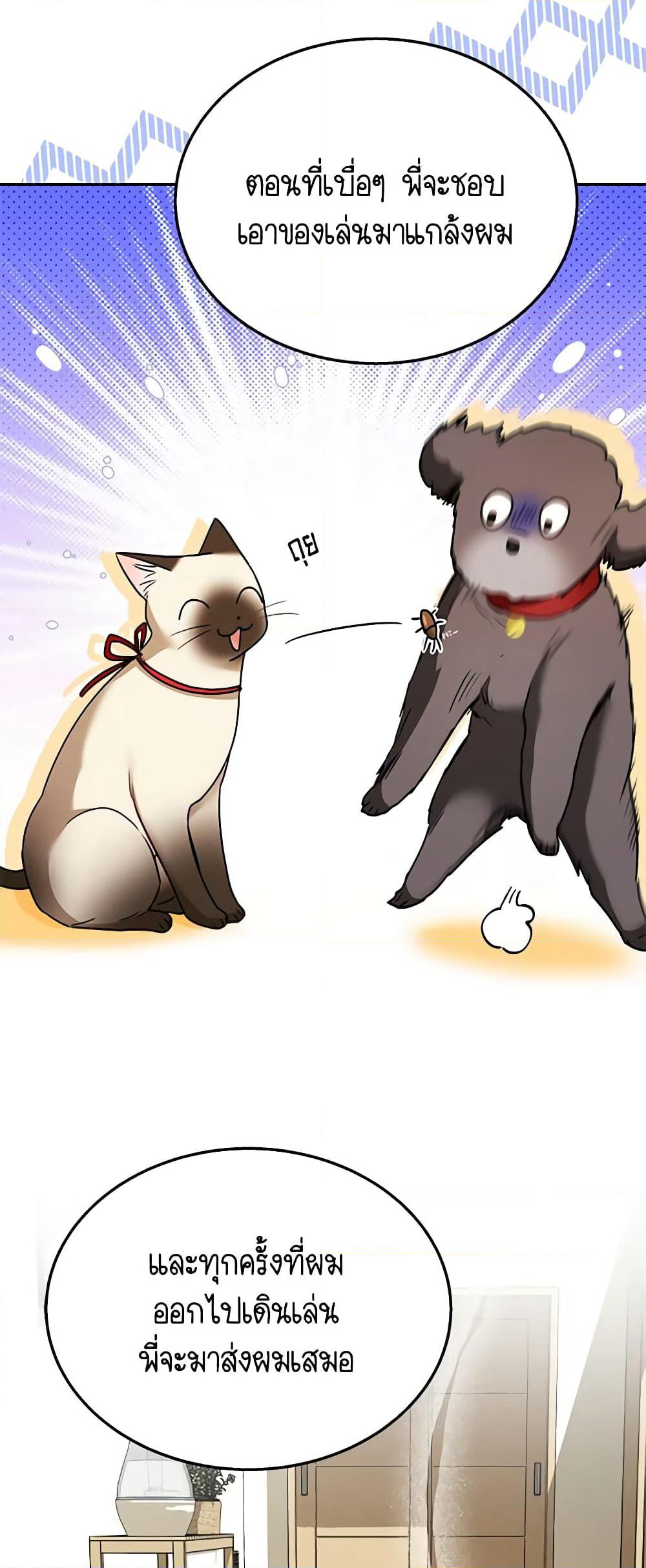 Hello! Veterinarian! page 41