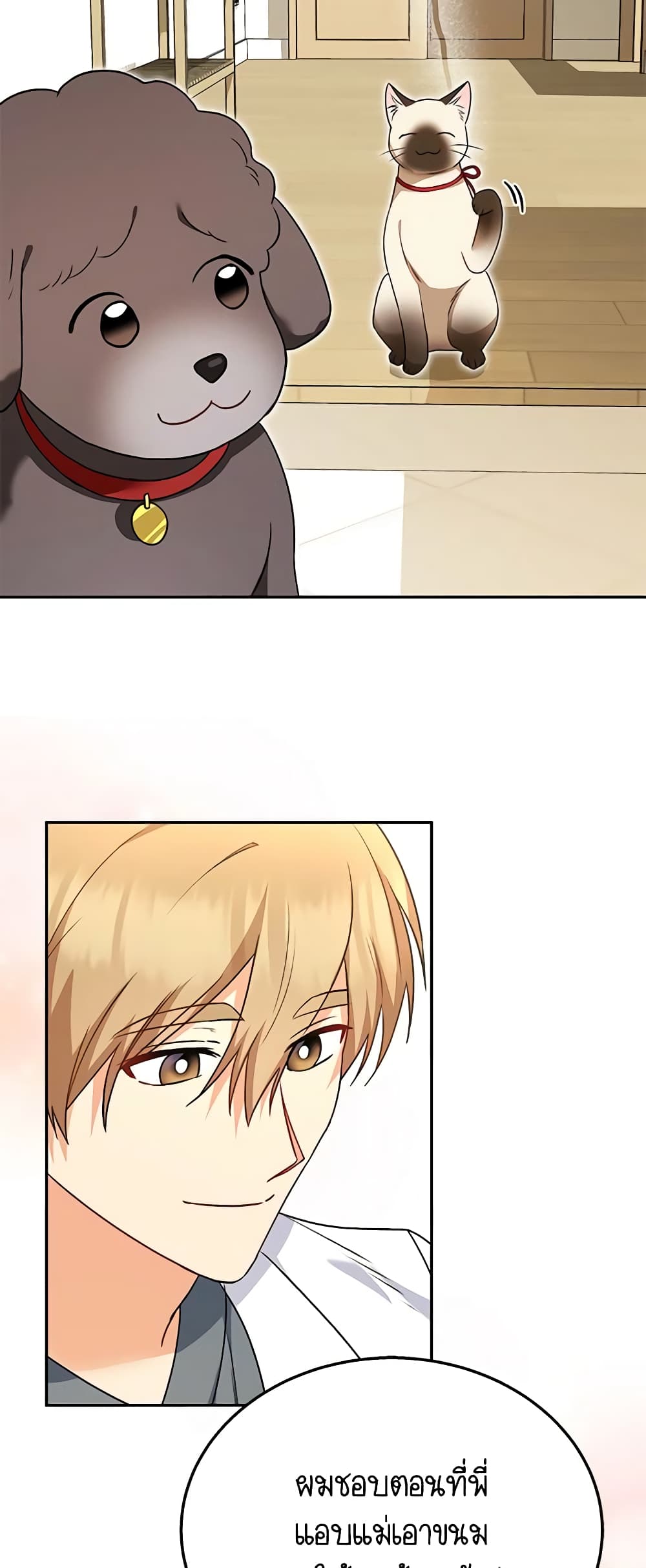 Hello! Veterinarian! page 42