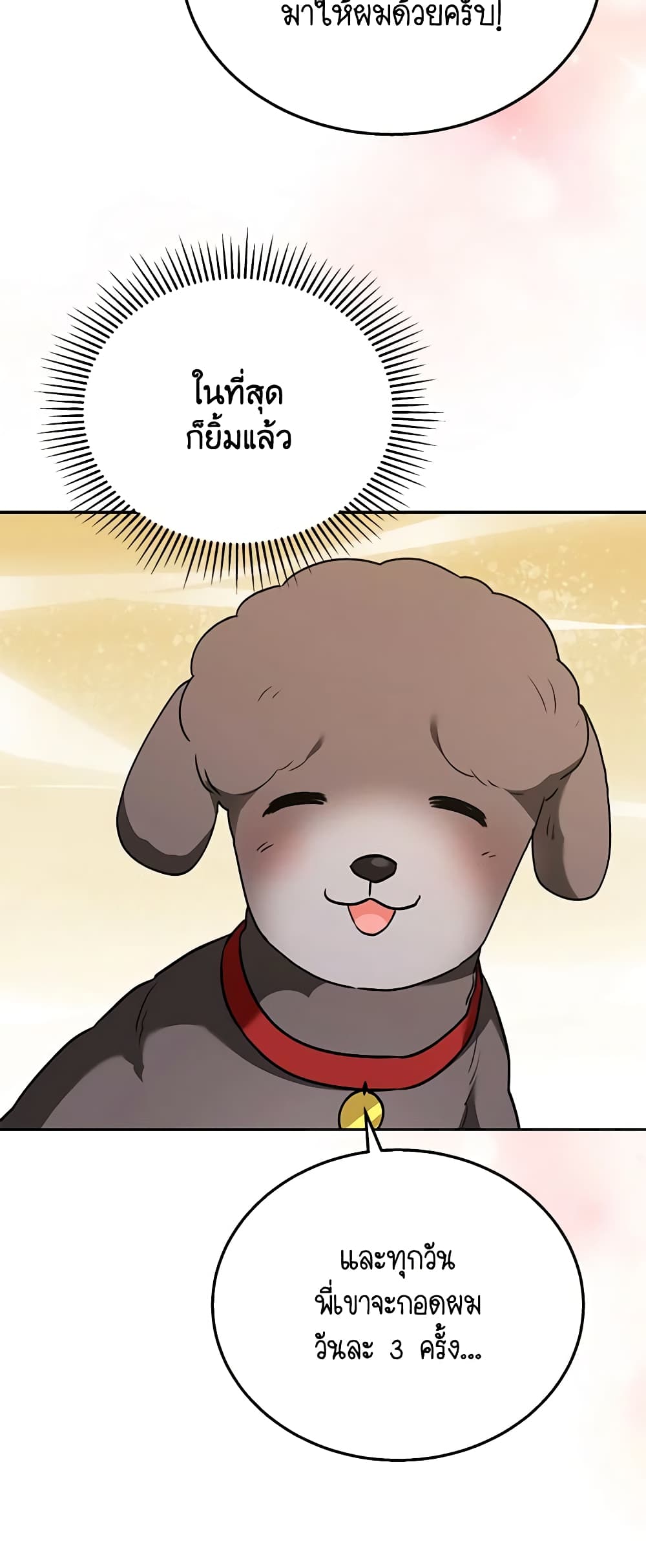 Hello! Veterinarian! page 43