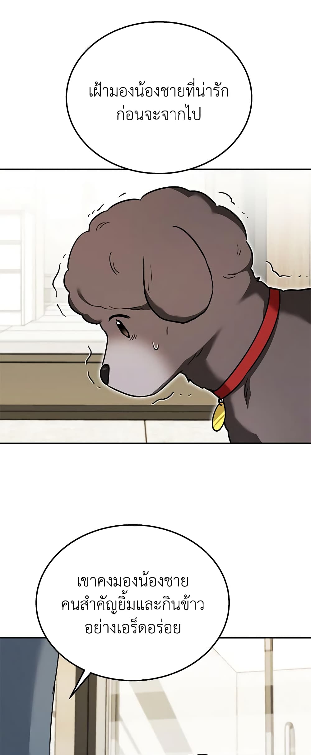Hello! Veterinarian! page 50