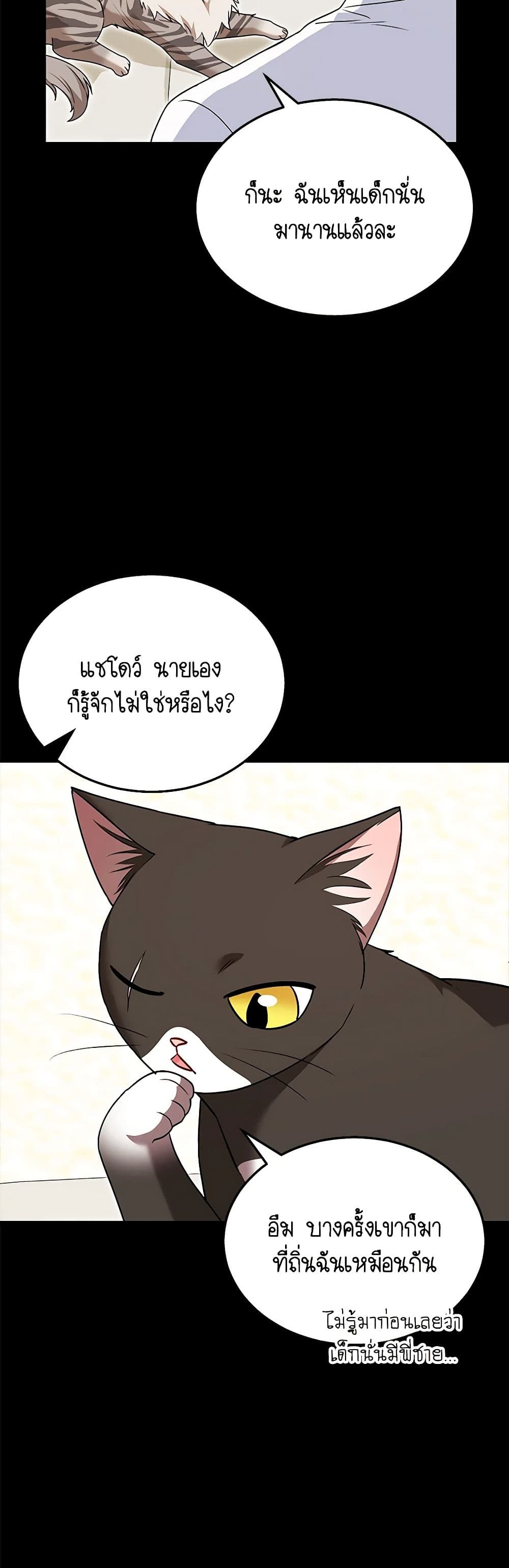 Hello! Veterinarian! page 3