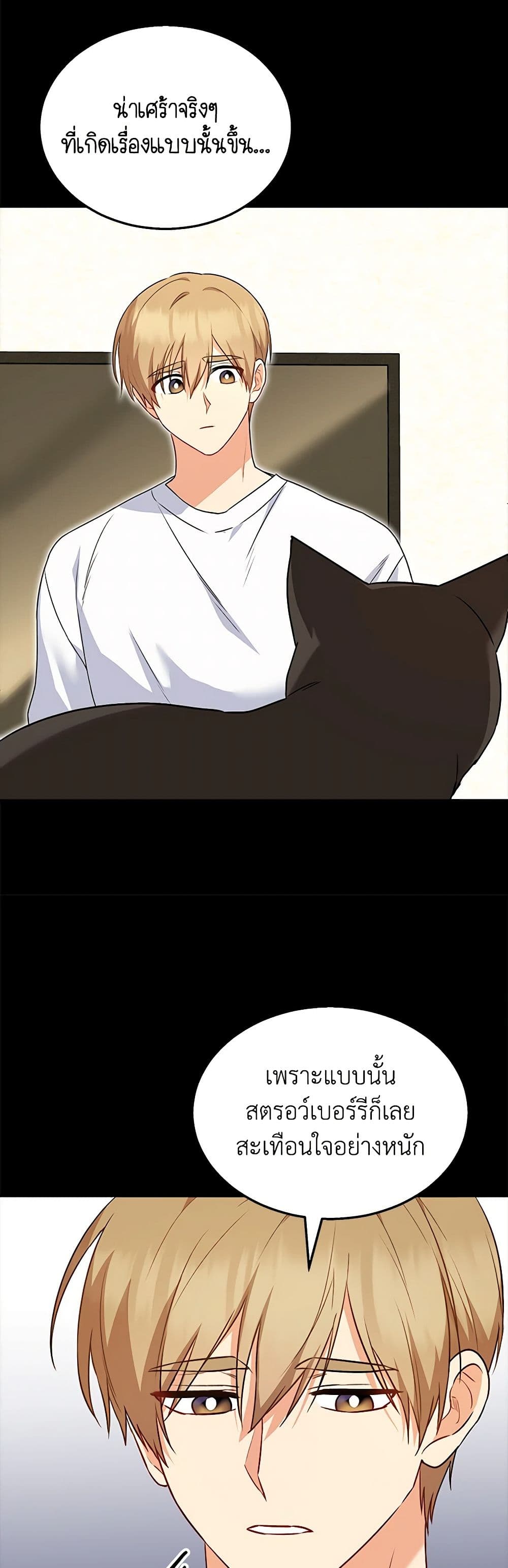 Hello! Veterinarian! page 4