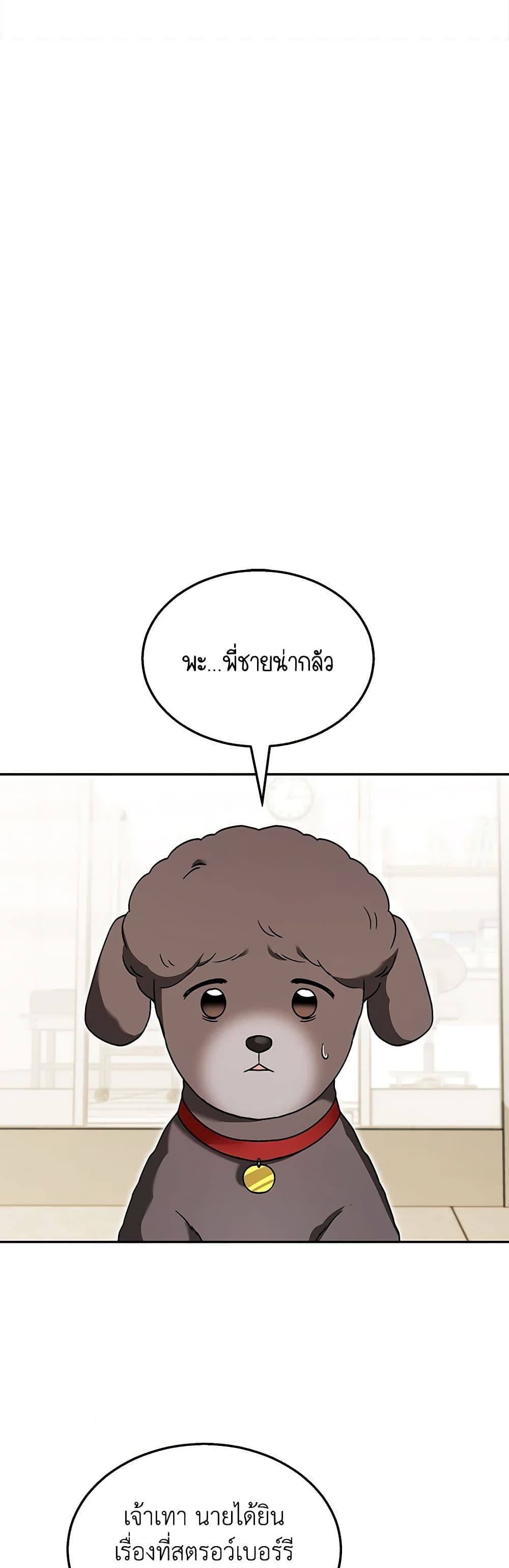 Hello! Veterinarian! page 13