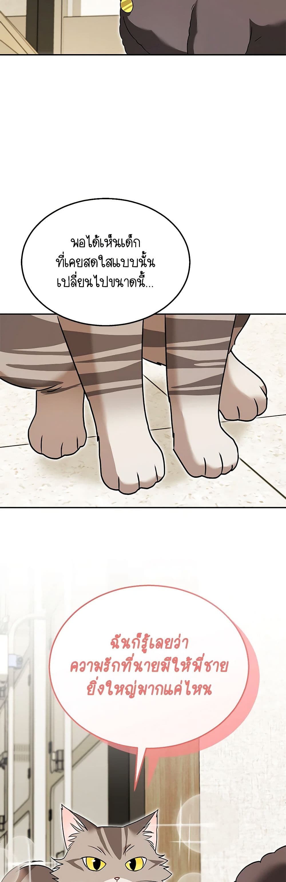 Hello! Veterinarian! page 15