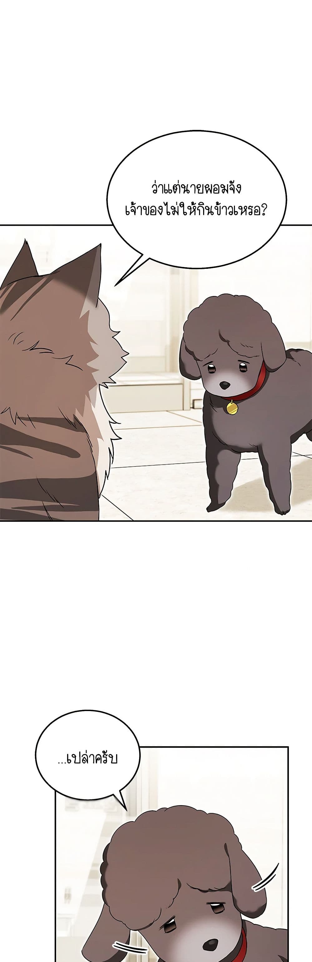 Hello! Veterinarian! page 17