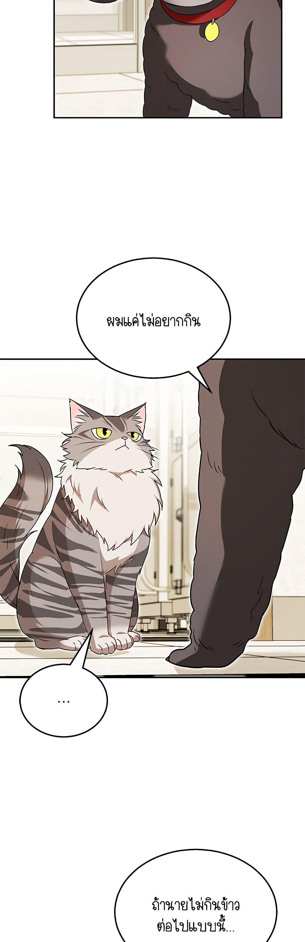 Hello! Veterinarian! page 18