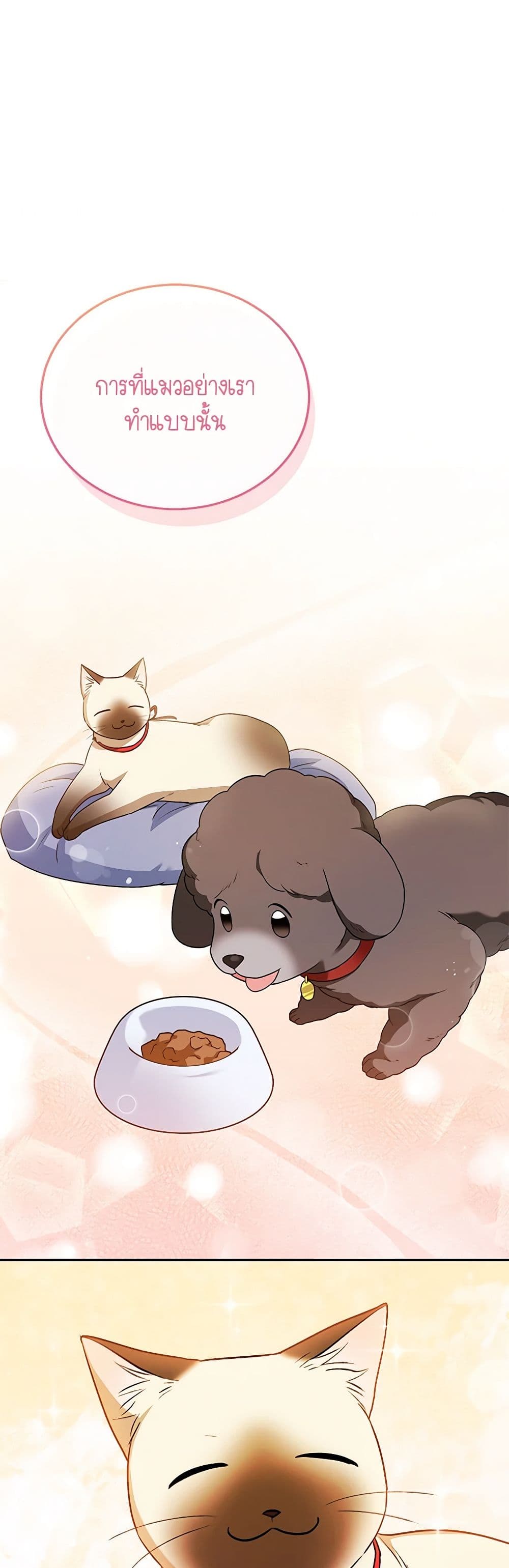 Hello! Veterinarian! page 21