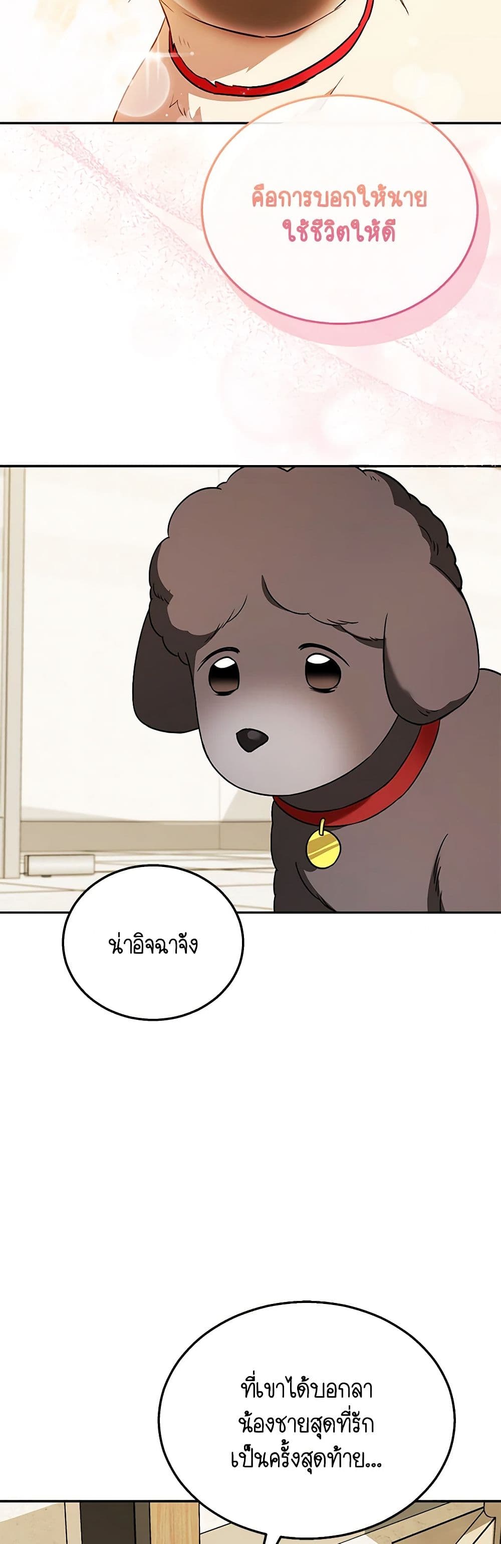 Hello! Veterinarian! page 22