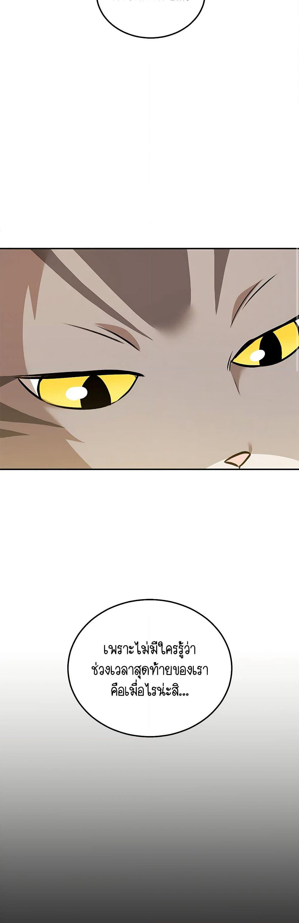 Hello! Veterinarian! page 24