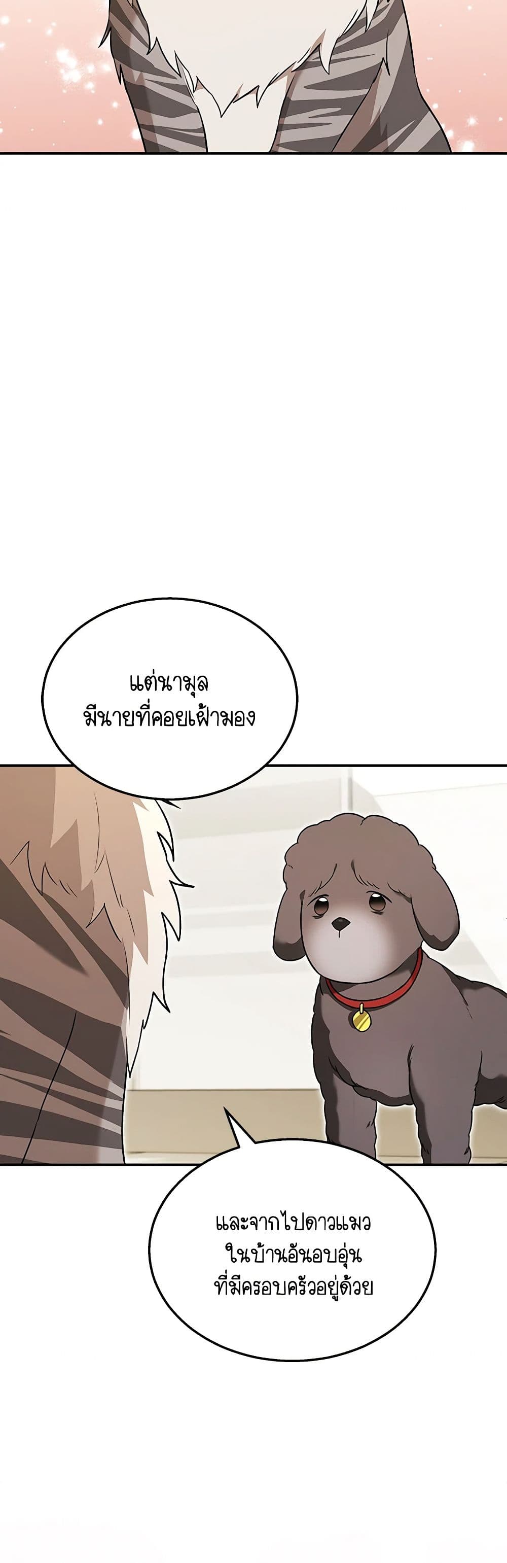 Hello! Veterinarian! page 28