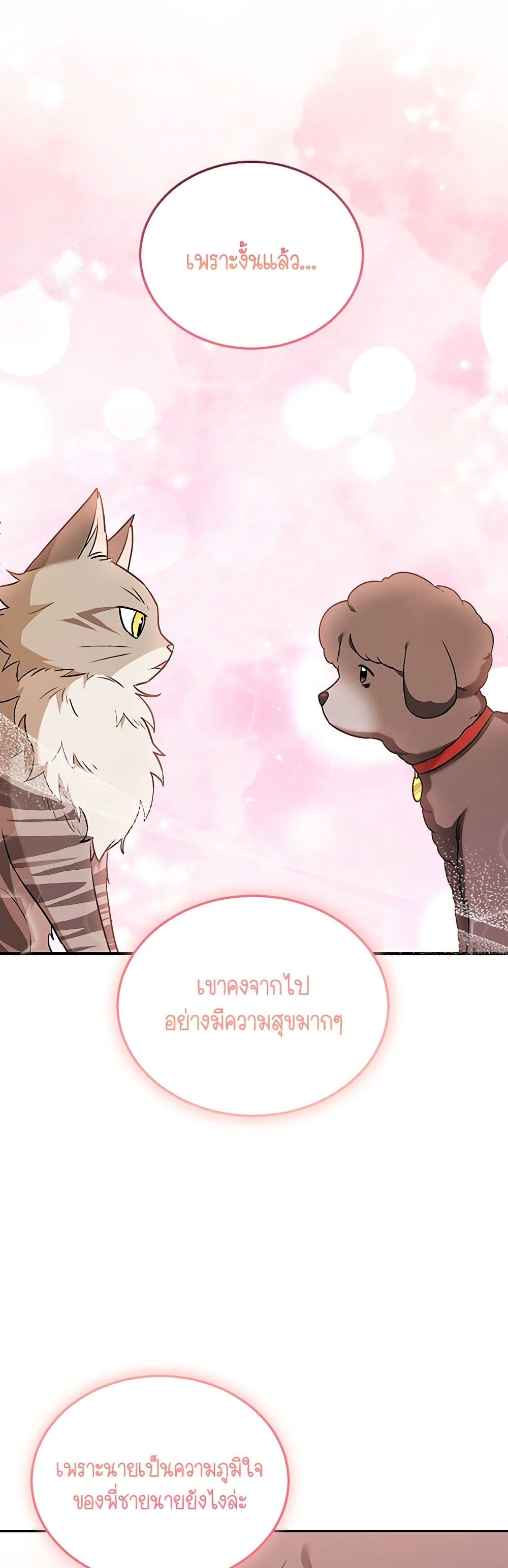 Hello! Veterinarian! page 29