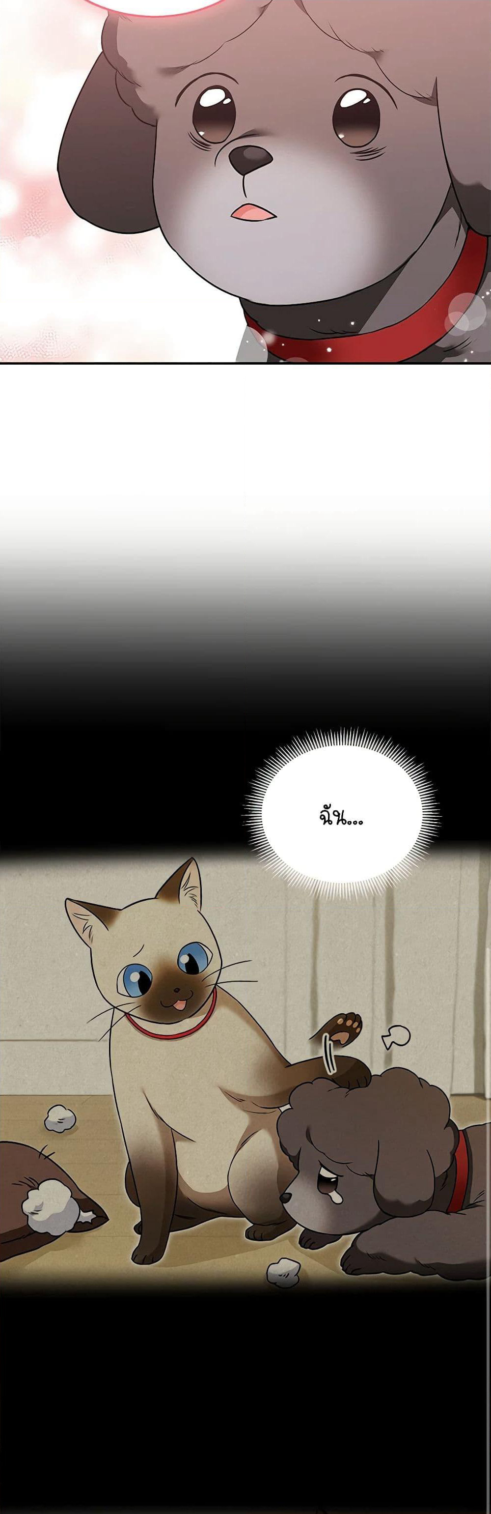 Hello! Veterinarian! page 30