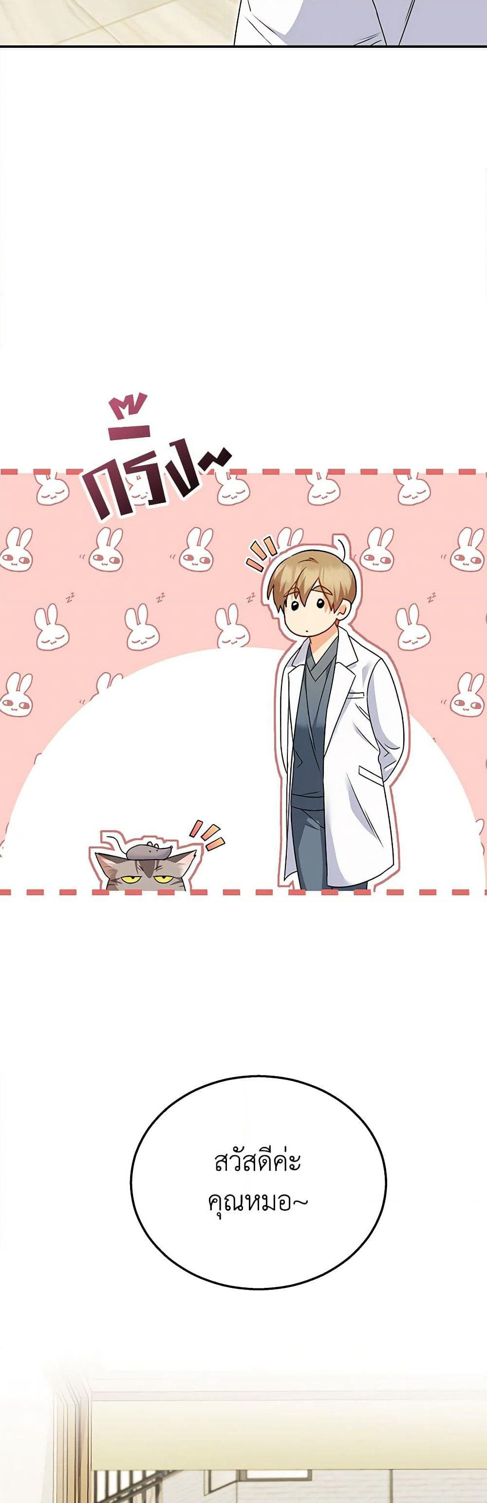 Hello! Veterinarian! page 39