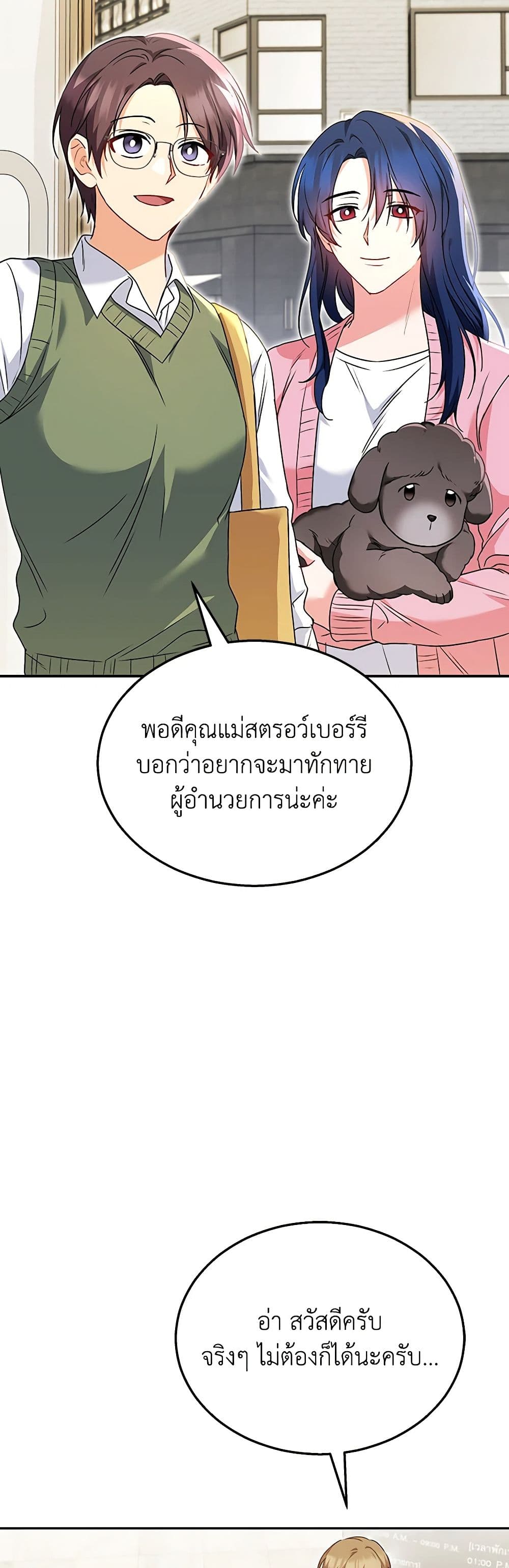 Hello! Veterinarian! page 40