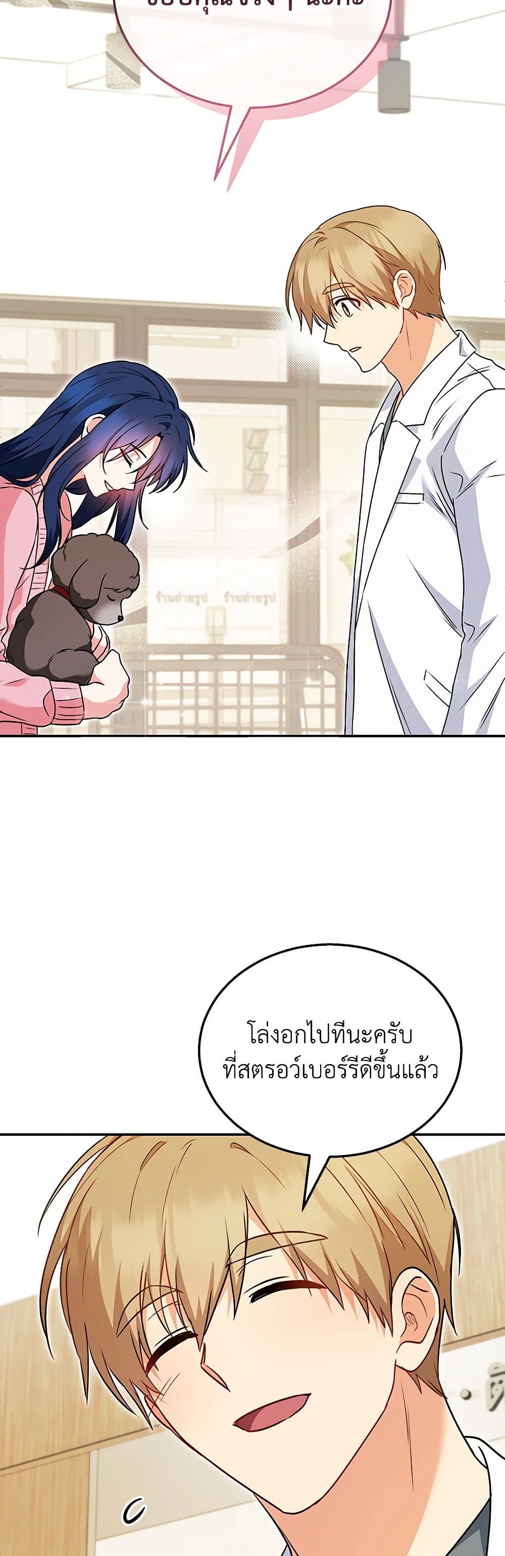 Hello! Veterinarian! page 43