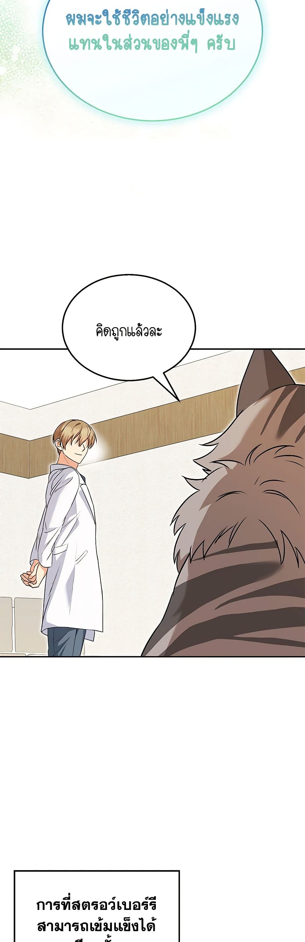 Hello! Veterinarian! page 48