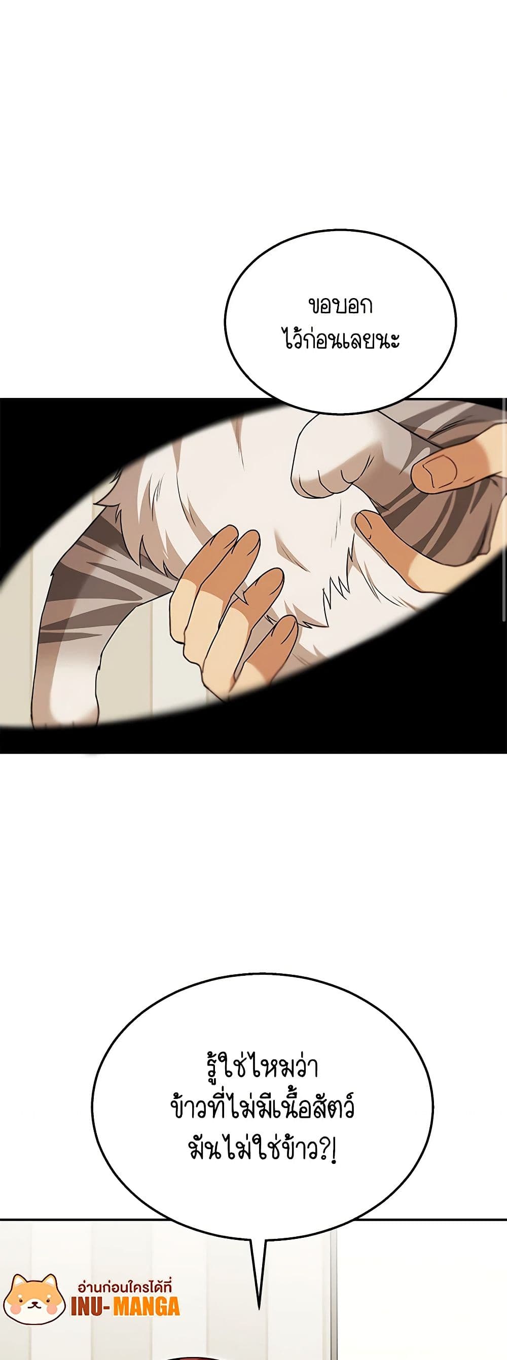 Hello! Veterinarian! page 11
