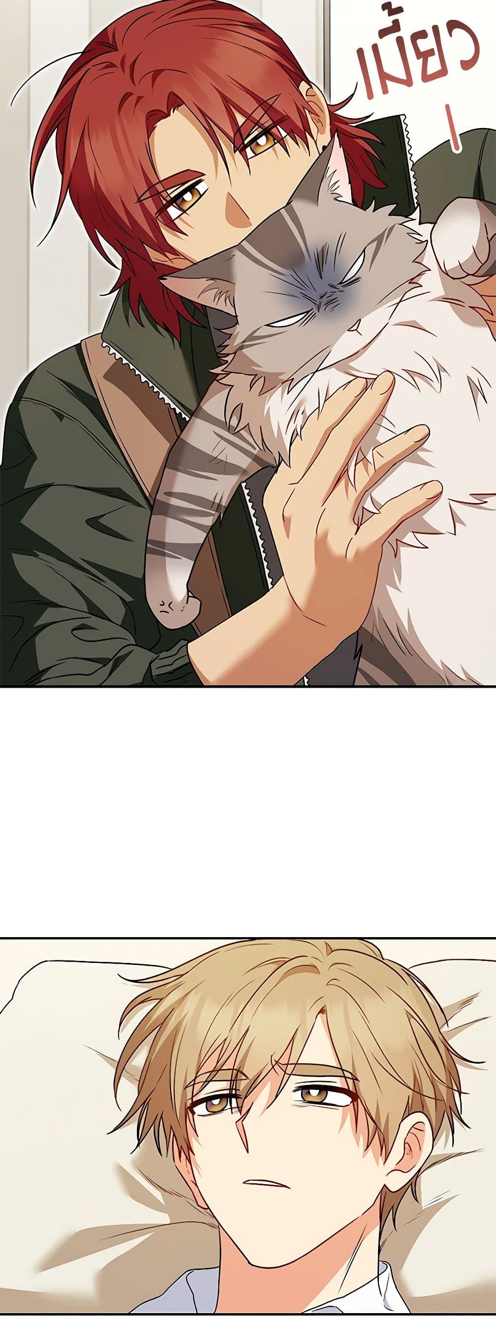 Hello! Veterinarian! page 12
