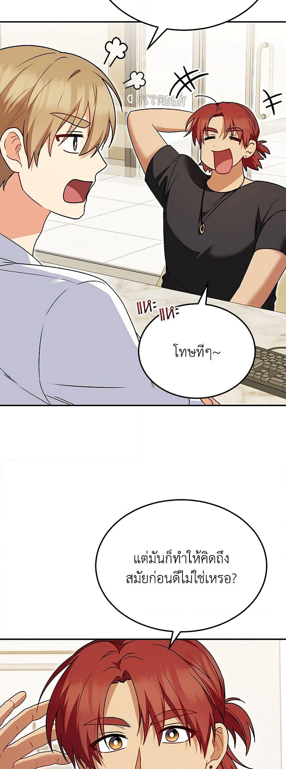 Hello! Veterinarian! page 16