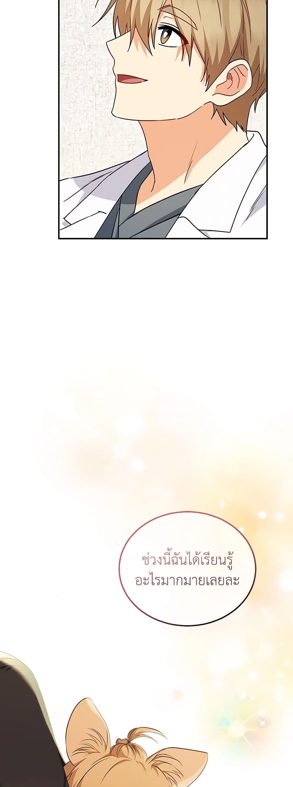 Hello! Veterinarian! page 28