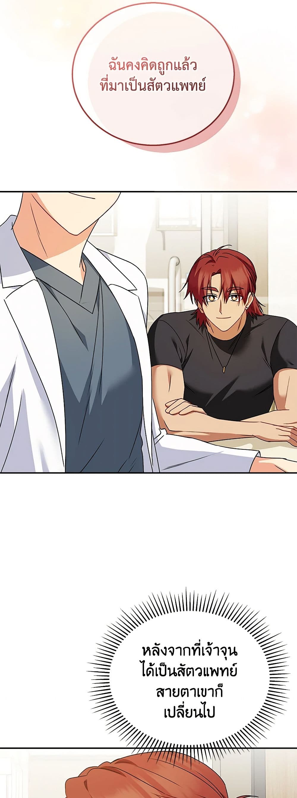 Hello! Veterinarian! page 30