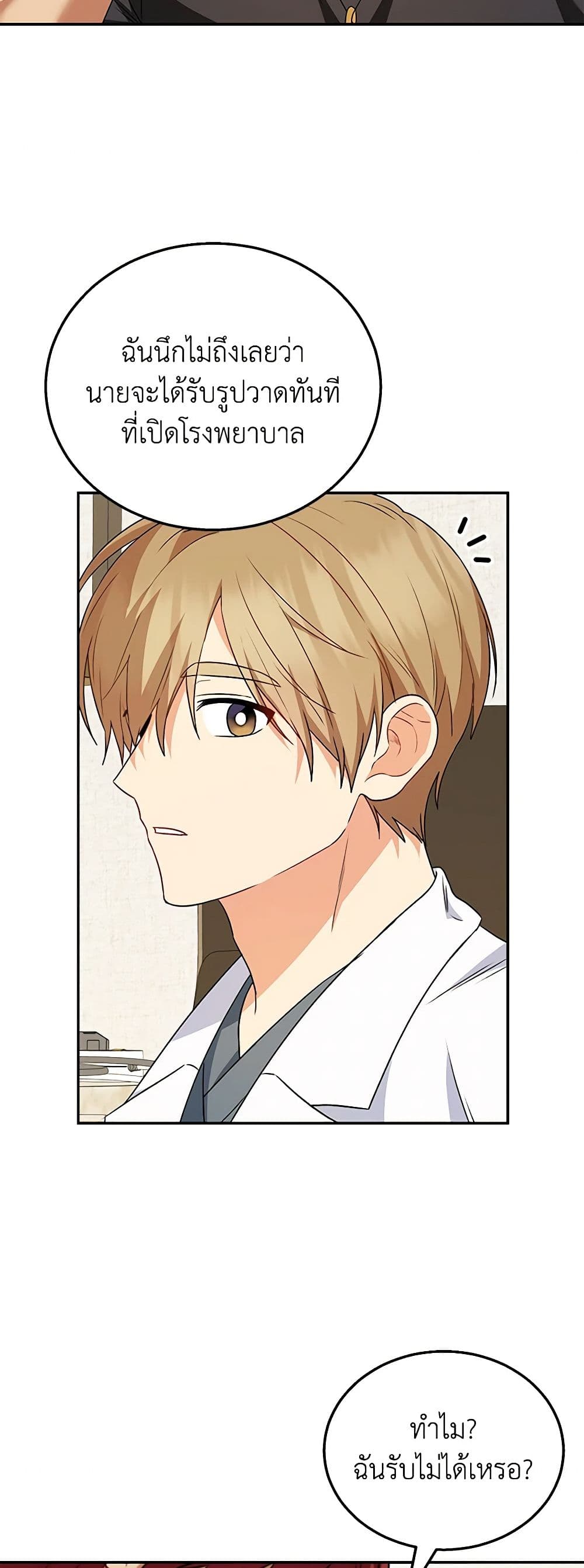 Hello! Veterinarian! page 33