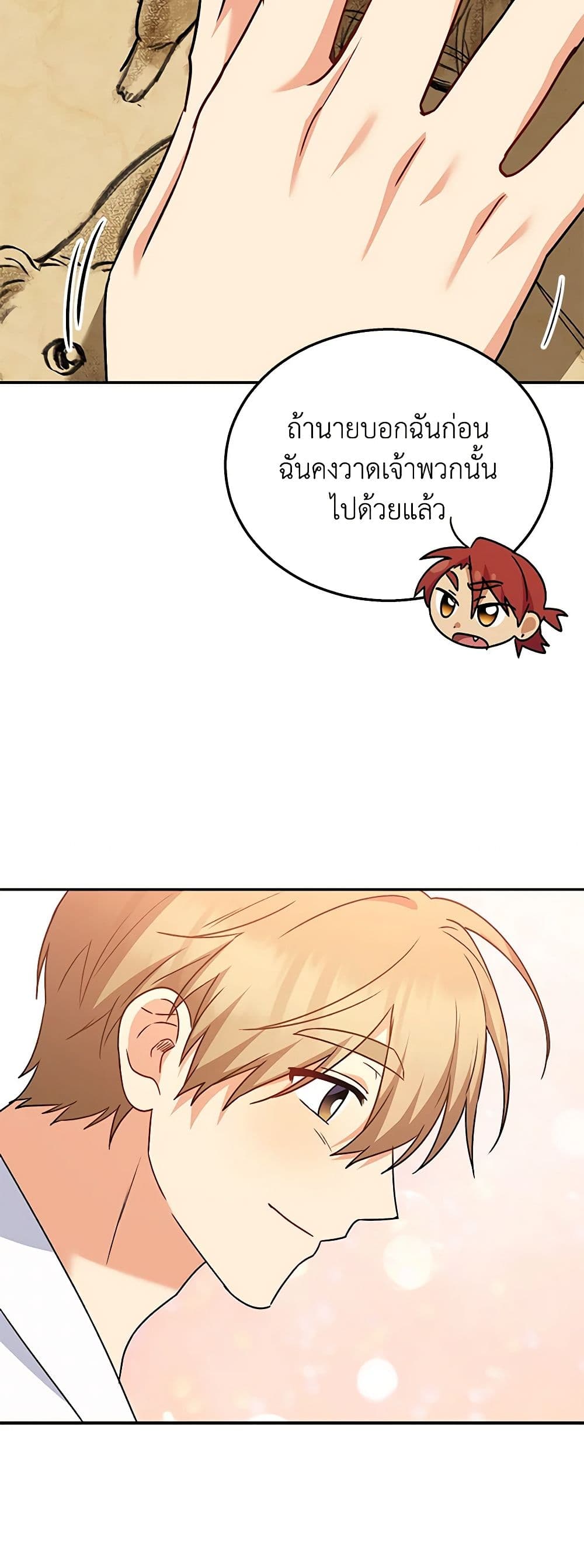 Hello! Veterinarian! page 40