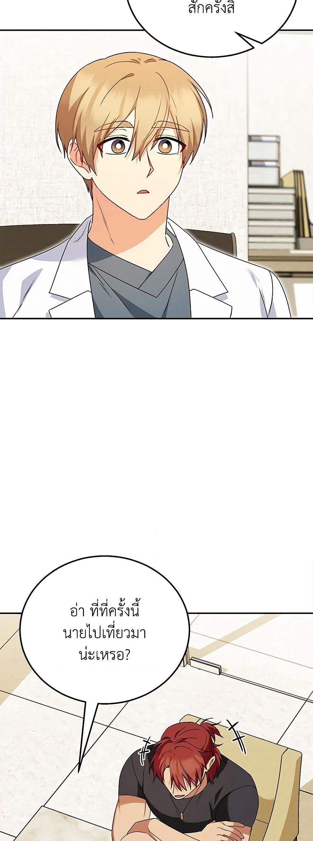 Hello! Veterinarian! page 42