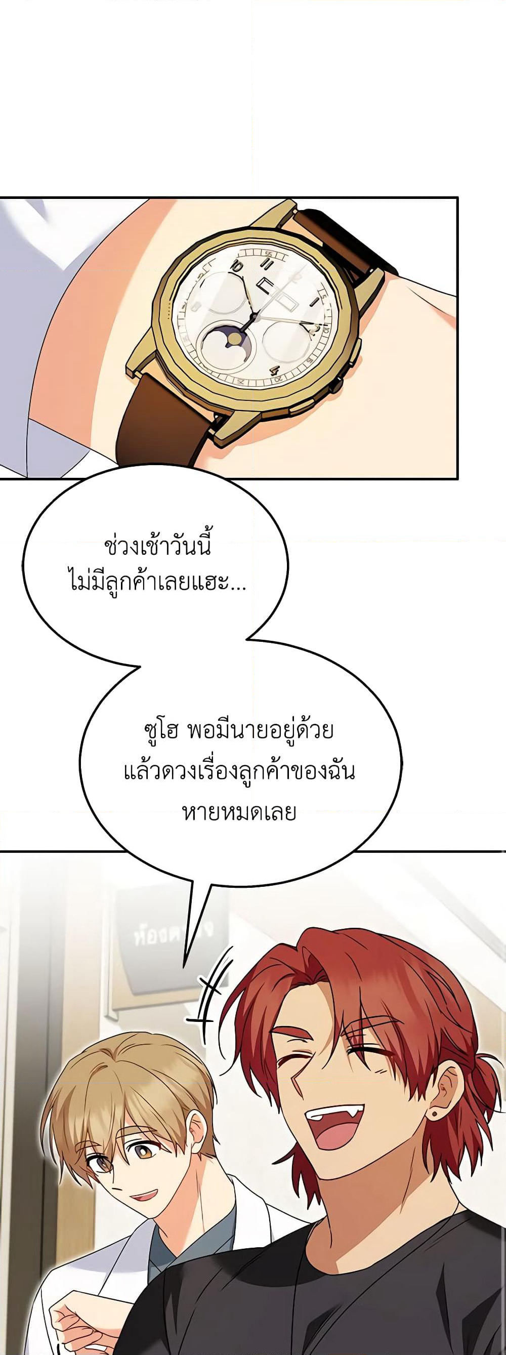 Hello! Veterinarian! page 2