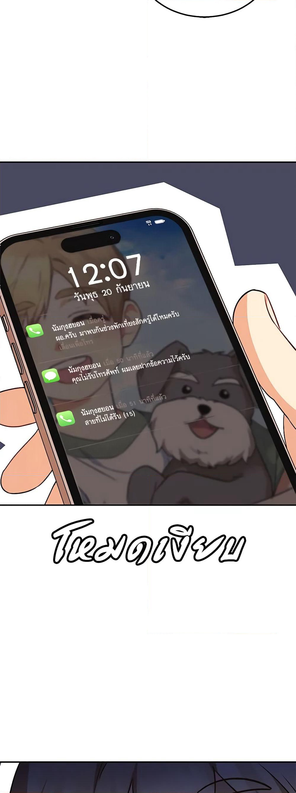 Hello! Veterinarian! page 12