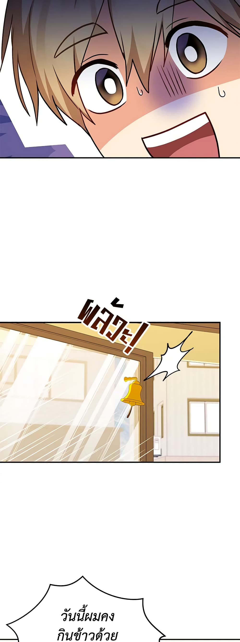 Hello! Veterinarian! page 13