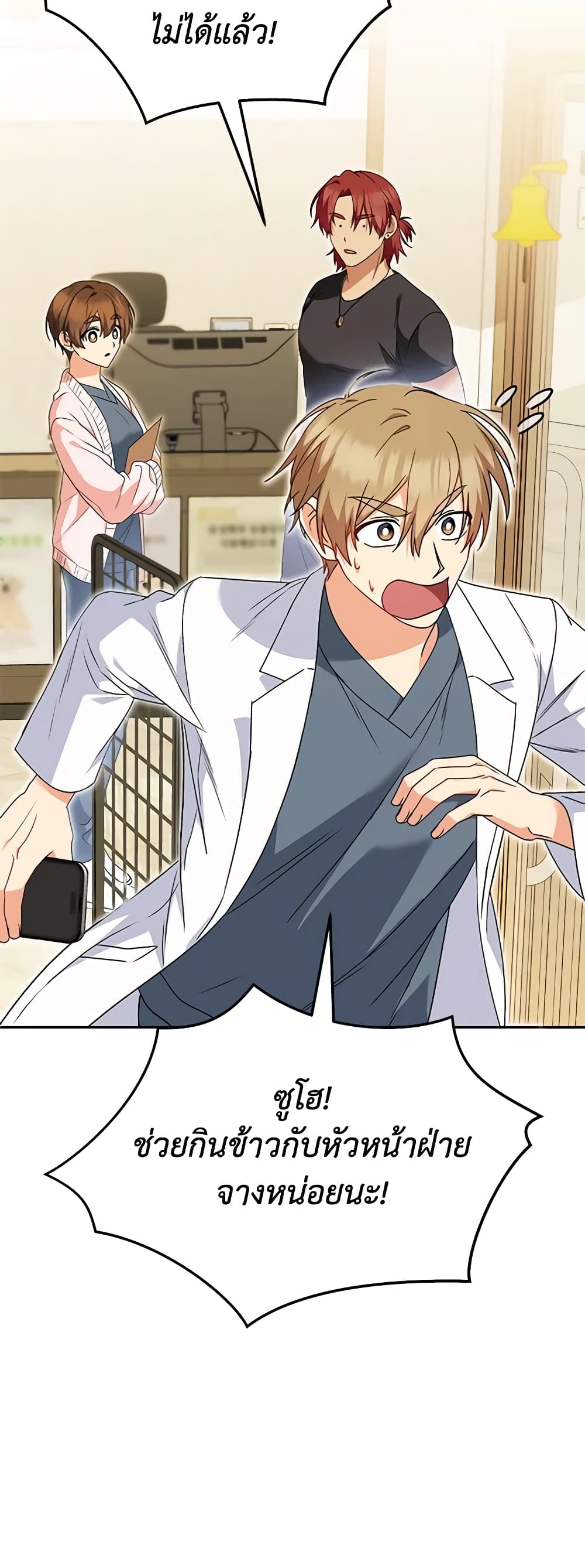 Hello! Veterinarian! page 14