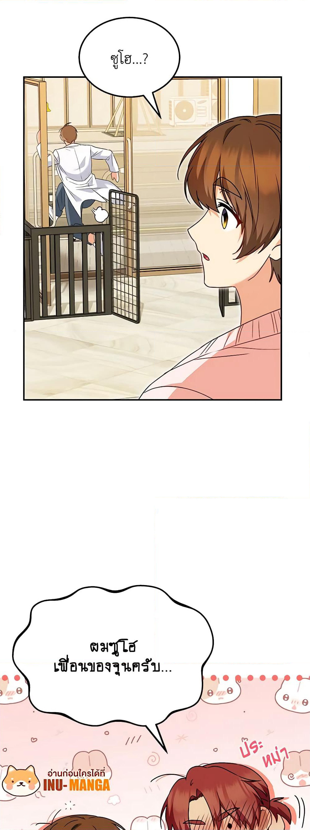 Hello! Veterinarian! page 15
