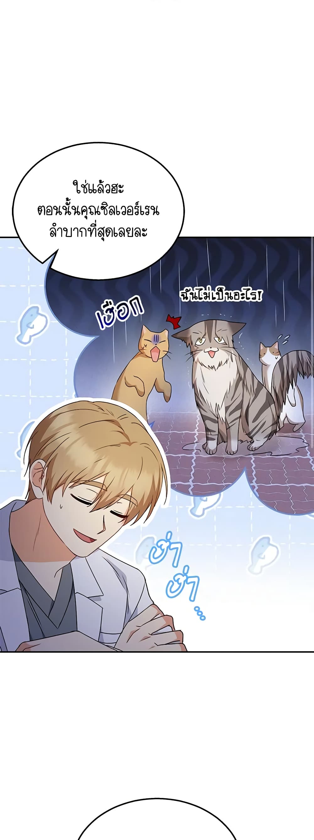 Hello! Veterinarian! page 28
