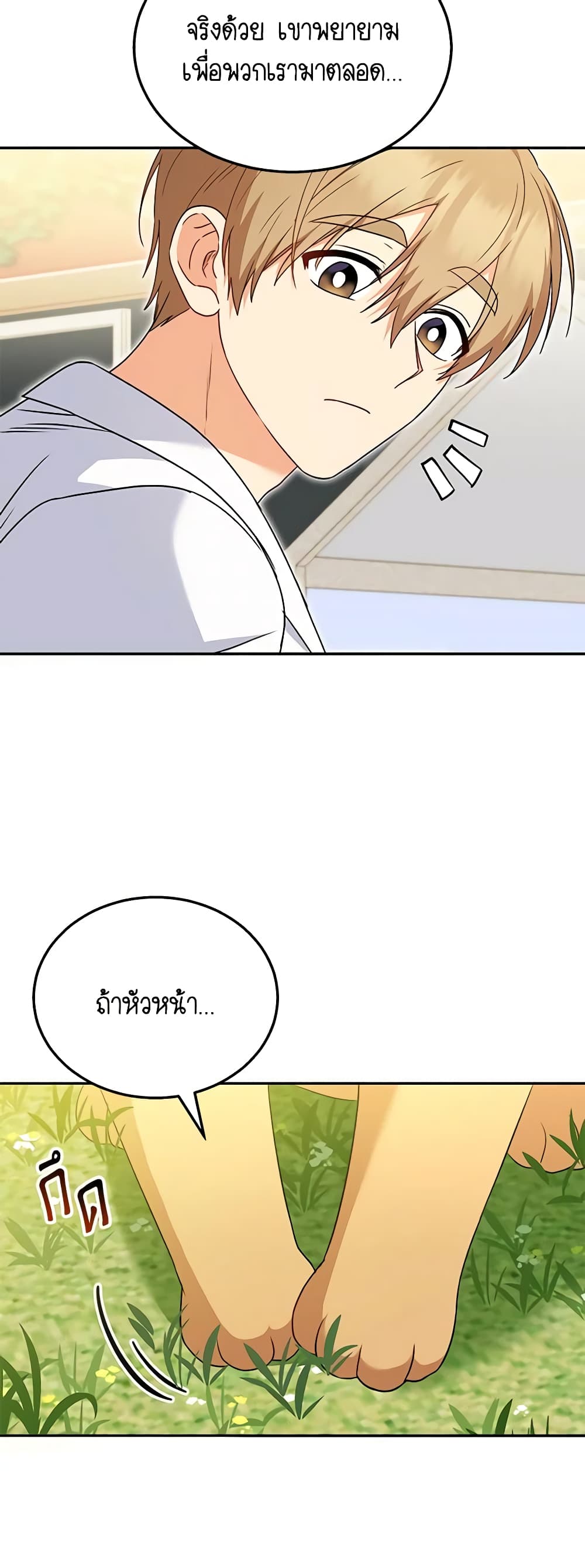 Hello! Veterinarian! page 29