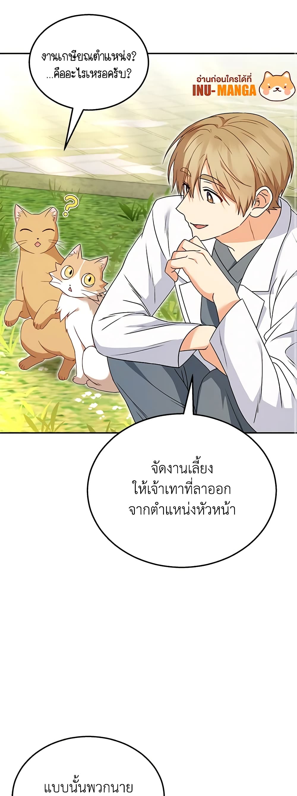 Hello! Veterinarian! page 36