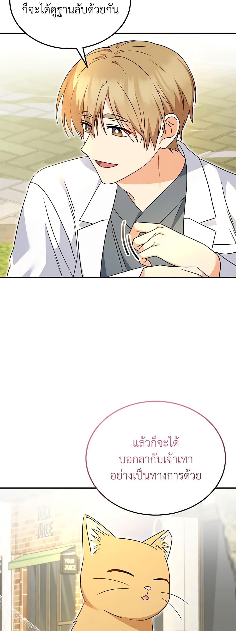Hello! Veterinarian! page 37
