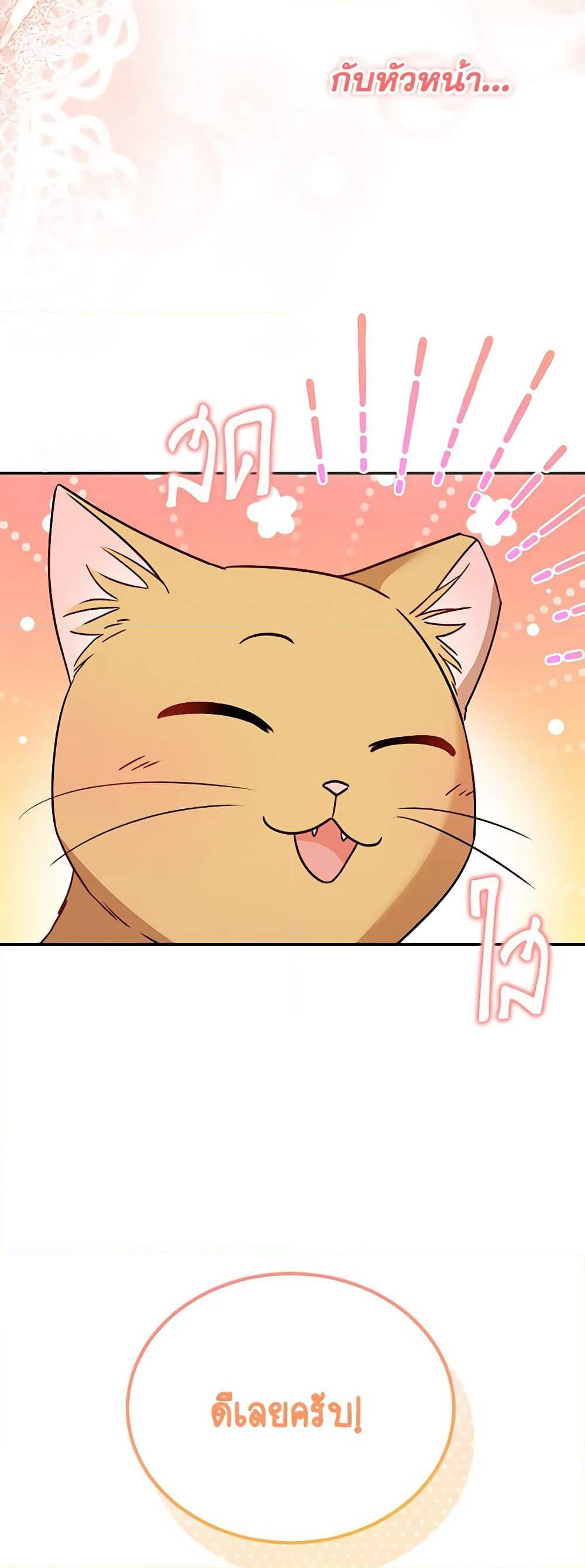 Hello! Veterinarian! page 39