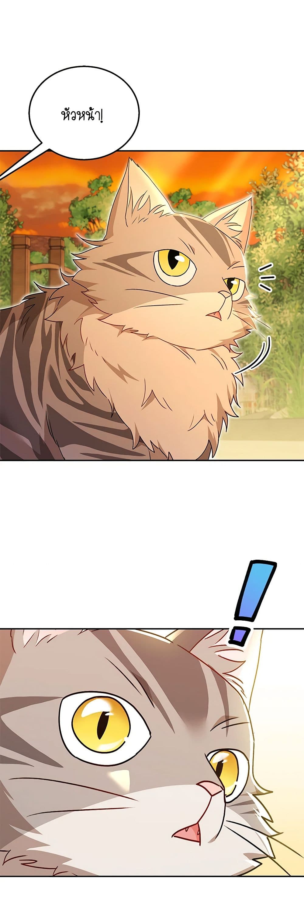 Hello! Veterinarian! page 6