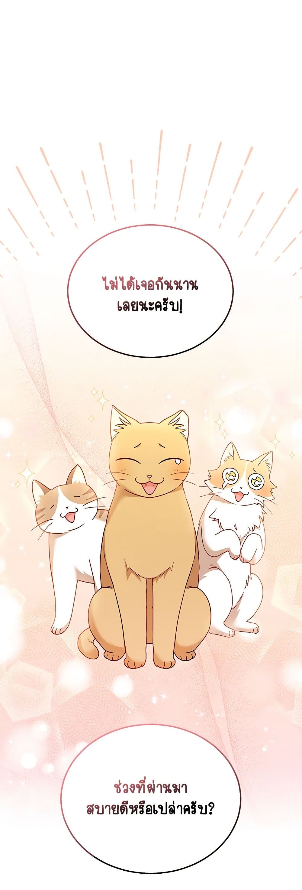 Hello! Veterinarian! page 7