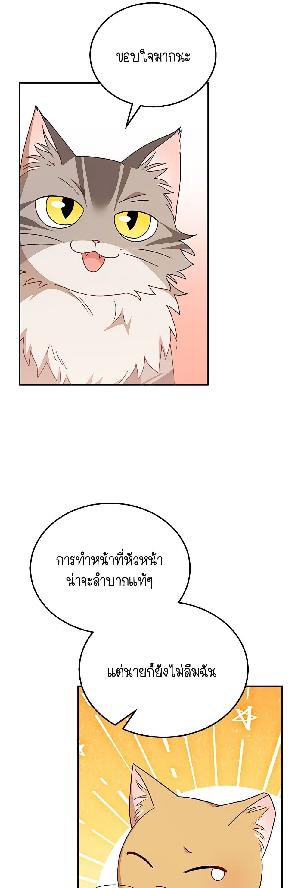 Hello! Veterinarian! page 9