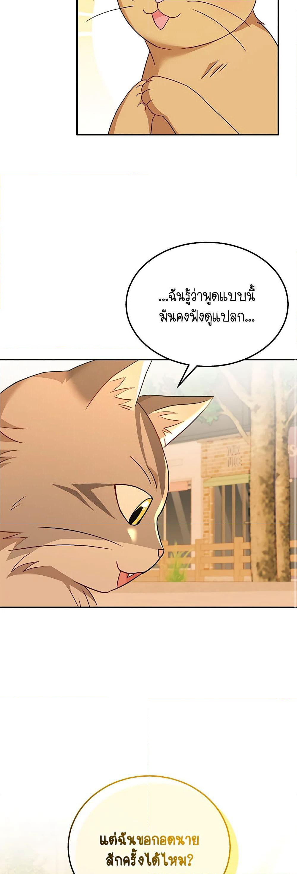 Hello! Veterinarian! page 10